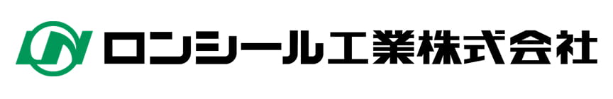 ロンシール工業株式会社