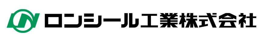 ロンシール工業株式会社